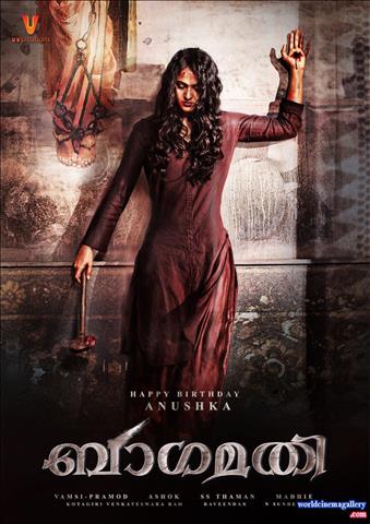 Anushka Shetty in  Bhaagamathie first look poster 