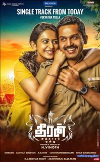 TheeranAdhigaaramOndru Audio Launch latest stills 